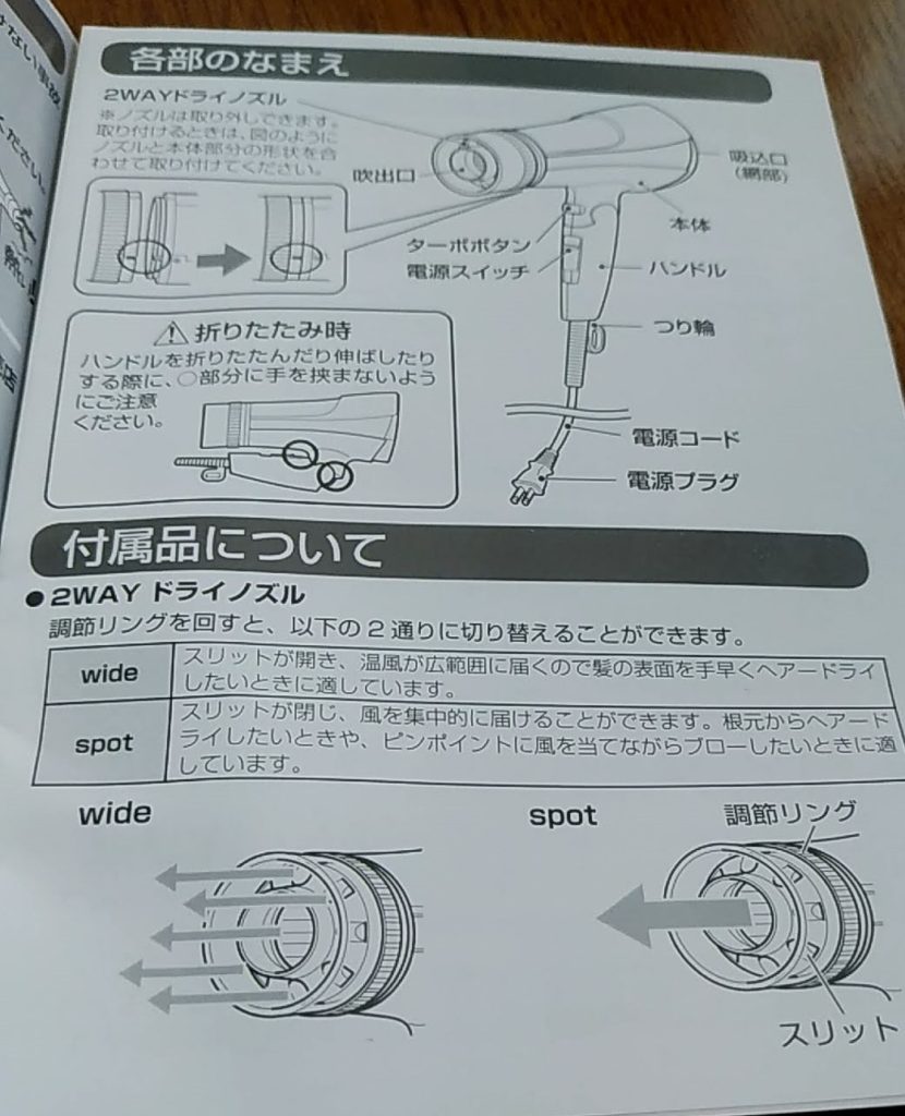 IZUMI 泉精器 Allureシリーズ マイナスイオンドライヤー DR-RM77 Wドライヤーを新調したゾ | ぞうさんブログ